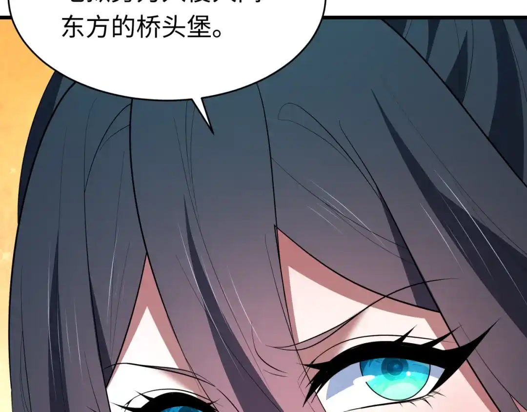 全球诡异时代 第613话 戮神篇-诛风大会开始！ 第131页