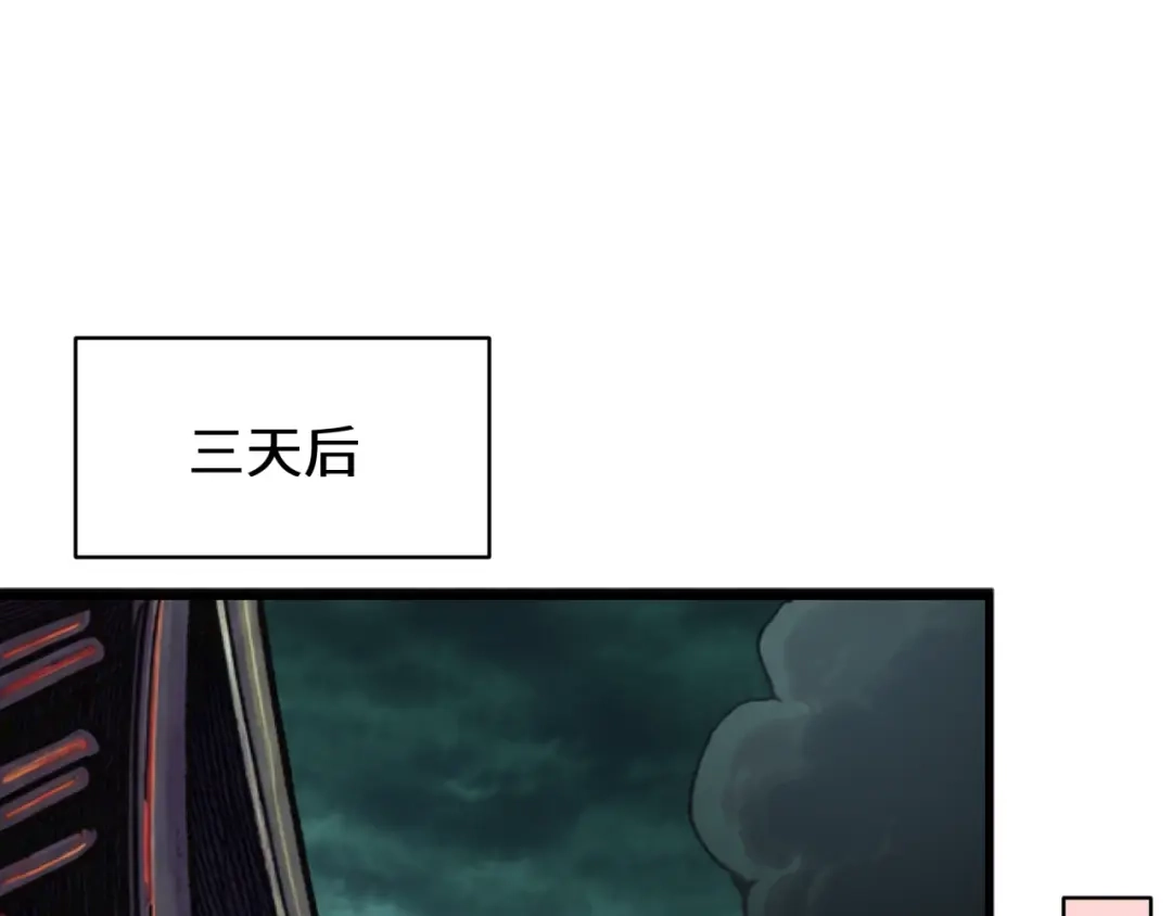 全球诡异时代 第613话 戮神篇-诛风大会开始！ 第139页