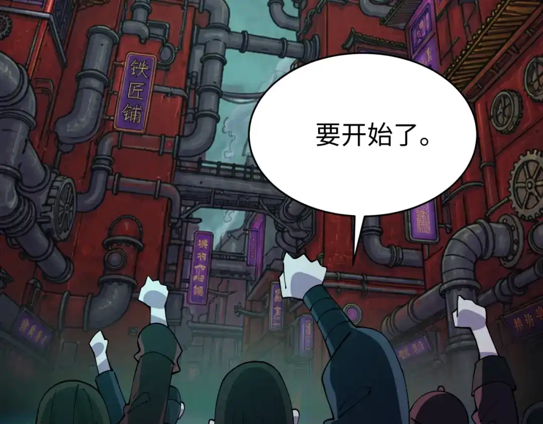 全球诡异时代 第613话 戮神篇-诛风大会开始！ 第142页
