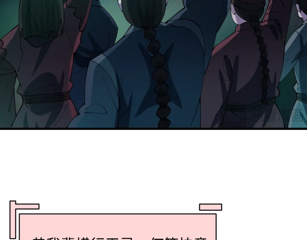 全球诡异时代 第613话 戮神篇-诛风大会开始！ 第143页