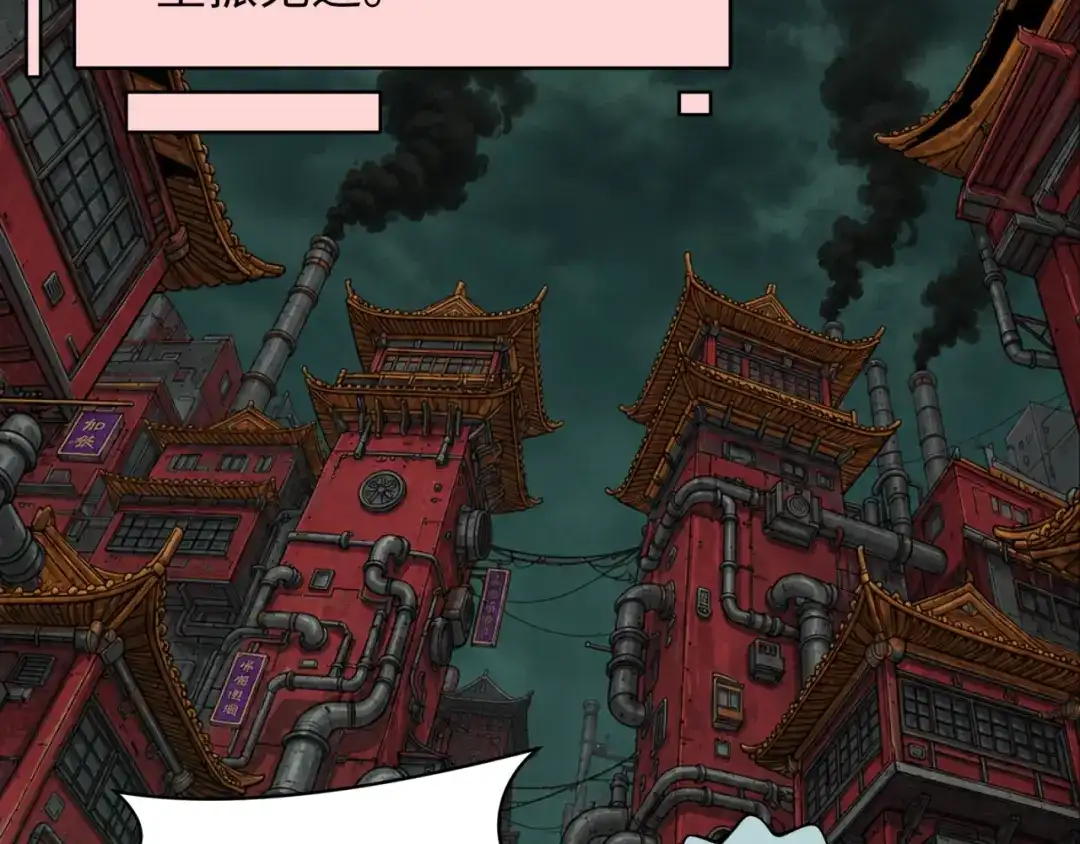 全球诡异时代 第613话 戮神篇-诛风大会开始！ 第147页