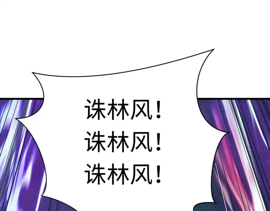 全球诡异时代 第613话 戮神篇-诛风大会开始！ 第154页