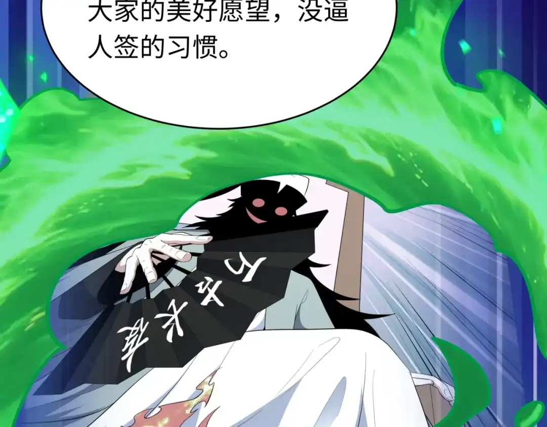 全球诡异时代 第613话 戮神篇-诛风大会开始！ 第16页