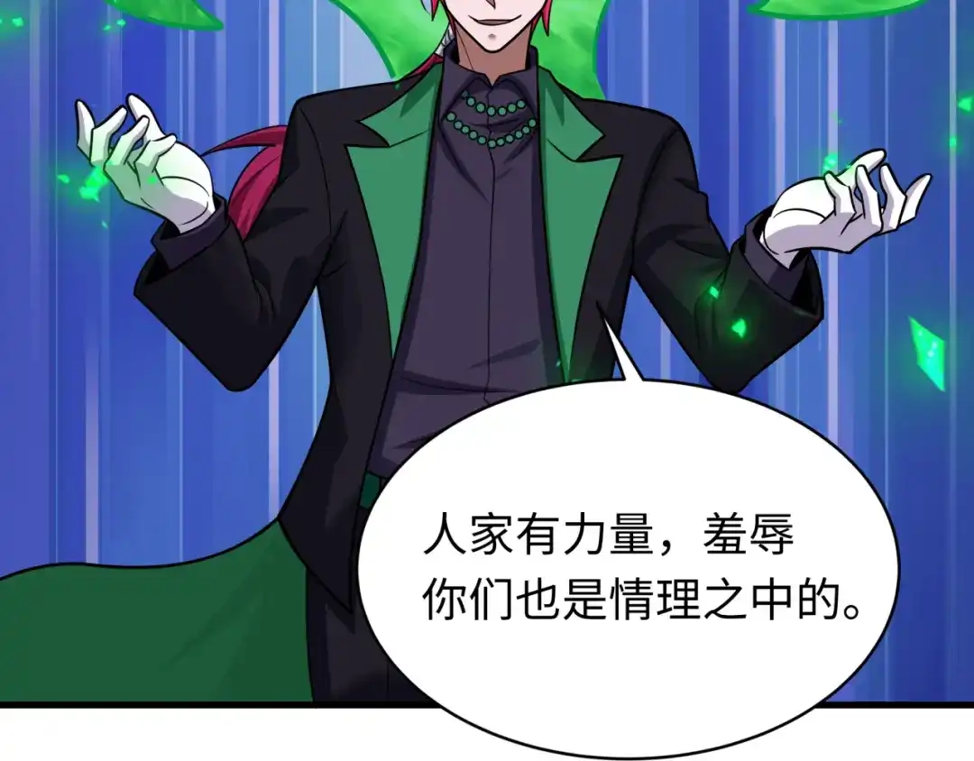 全球诡异时代 第613话 戮神篇-诛风大会开始！ 第18页