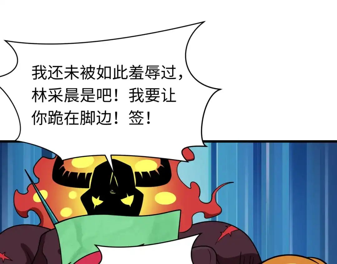 全球诡异时代 第613话 戮神篇-诛风大会开始！ 第19页