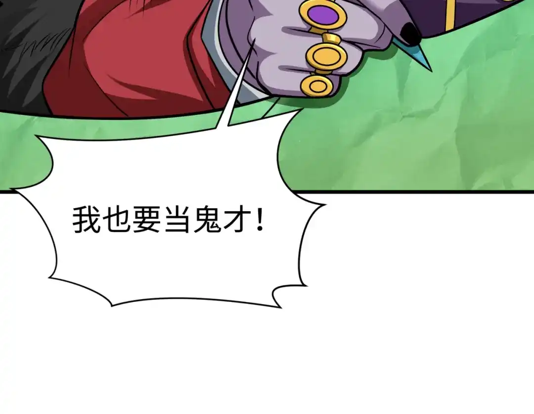 全球诡异时代 第613话 戮神篇-诛风大会开始！ 第21页