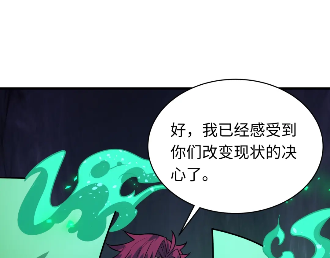 全球诡异时代 第613话 戮神篇-诛风大会开始！ 第22页