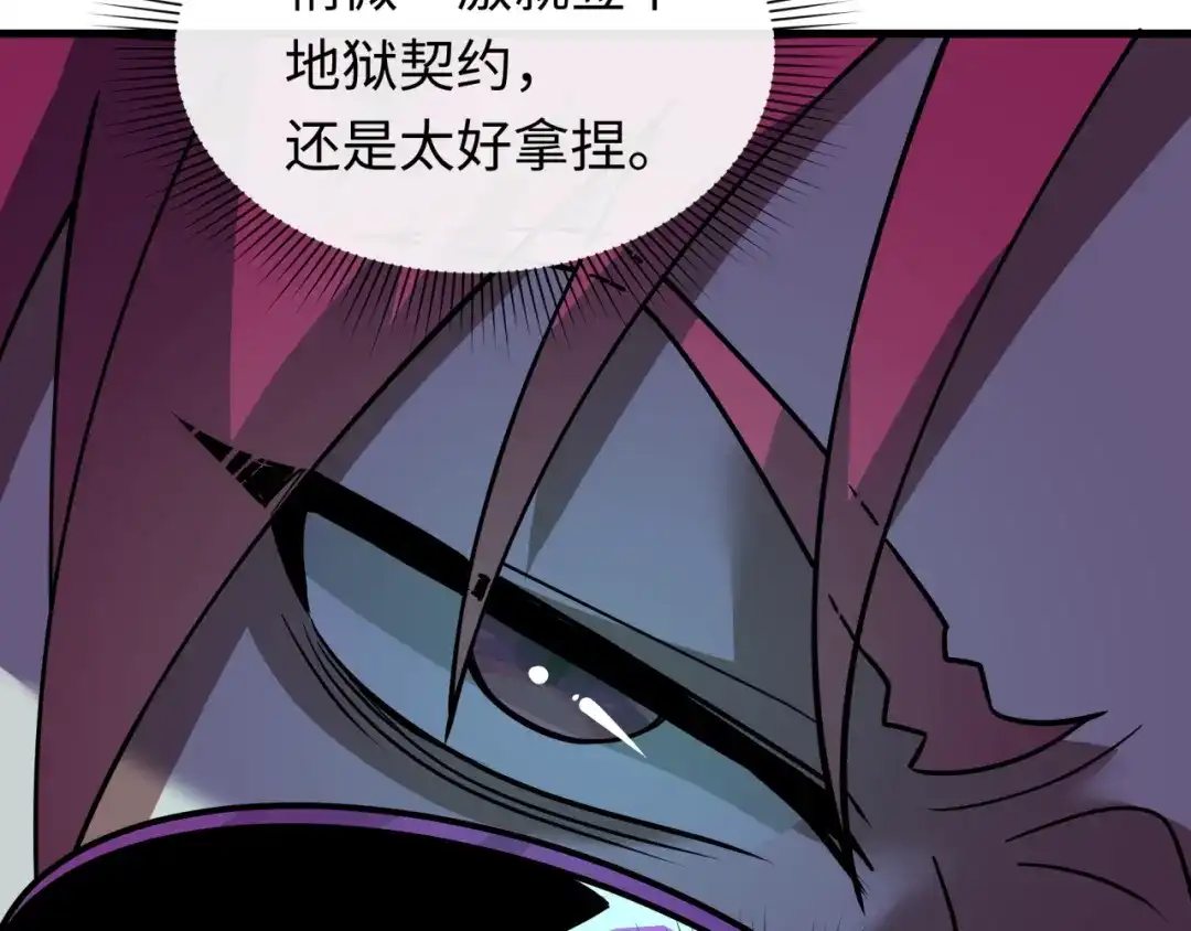 全球诡异时代 第613话 戮神篇-诛风大会开始！ 第25页