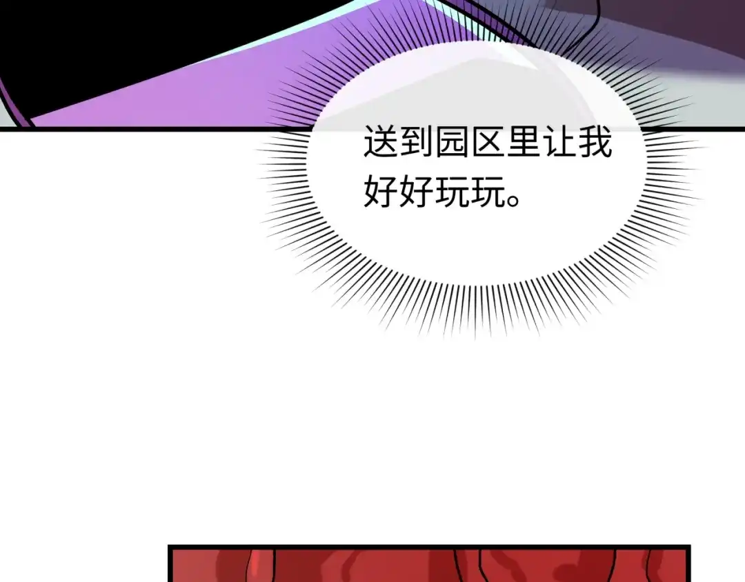 全球诡异时代 第613话 戮神篇-诛风大会开始！ 第26页