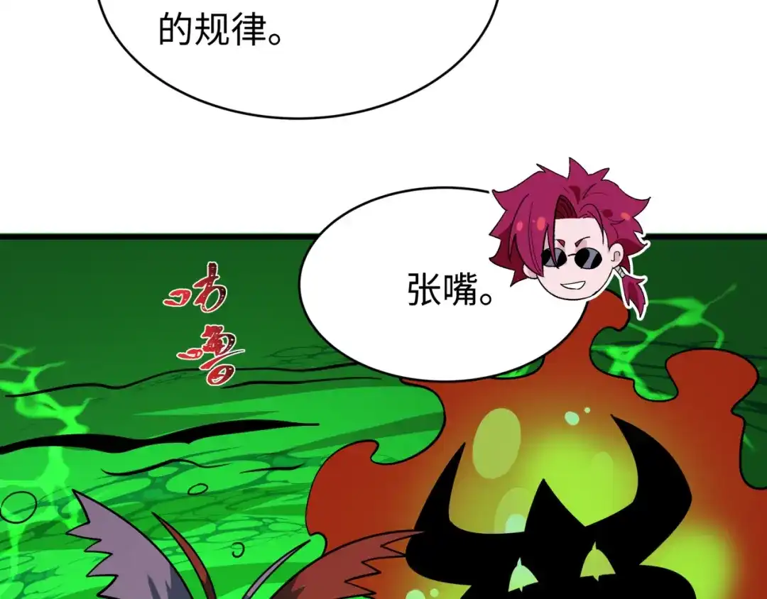 全球诡异时代 第613话 戮神篇-诛风大会开始！ 第34页
