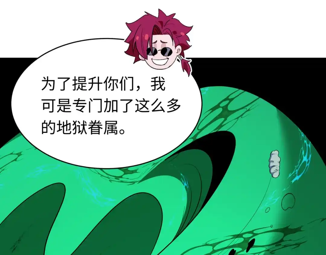 全球诡异时代 第613话 戮神篇-诛风大会开始！ 第41页