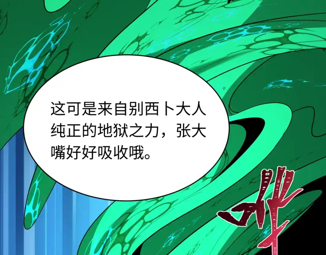 全球诡异时代 第613话 戮神篇-诛风大会开始！ 第42页