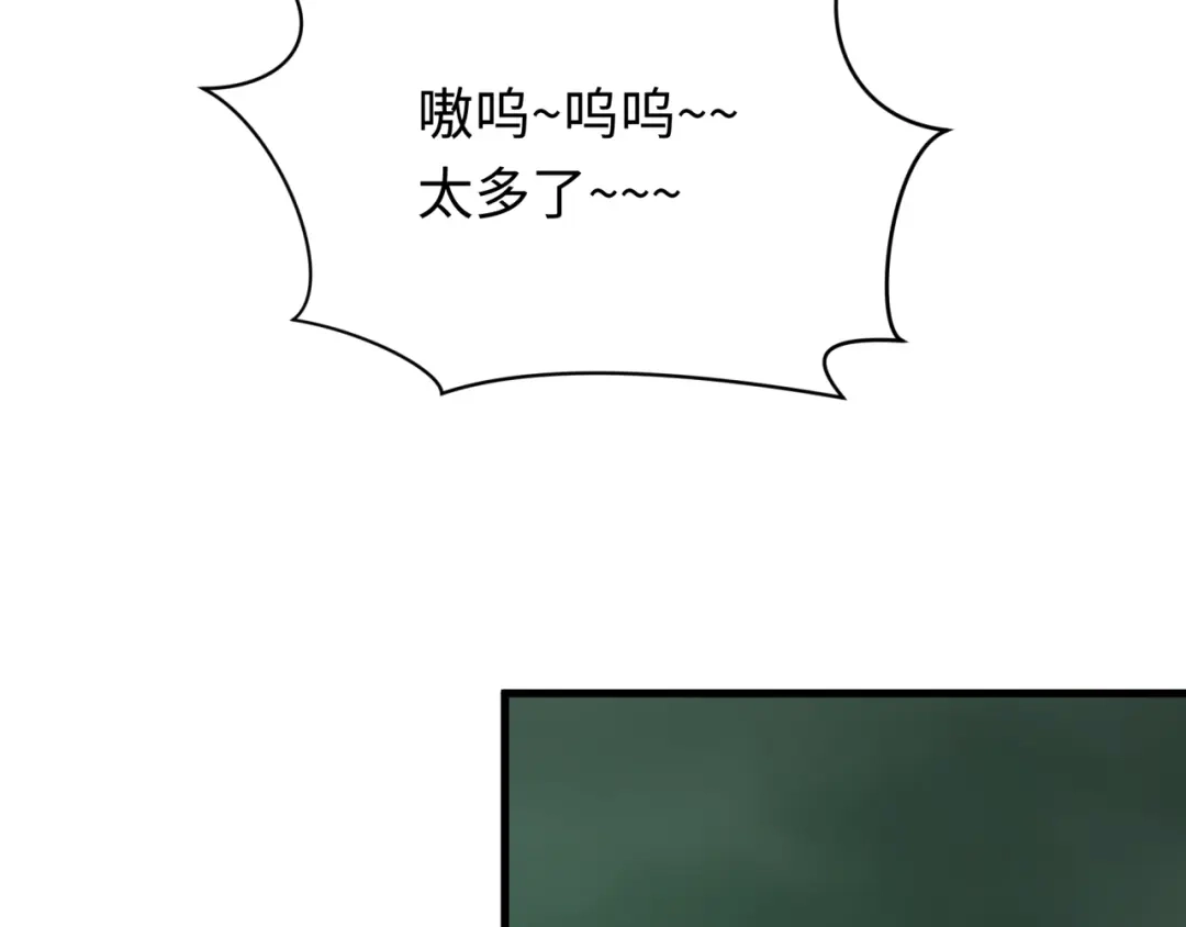 全球诡异时代 第613话 戮神篇-诛风大会开始！ 第46页