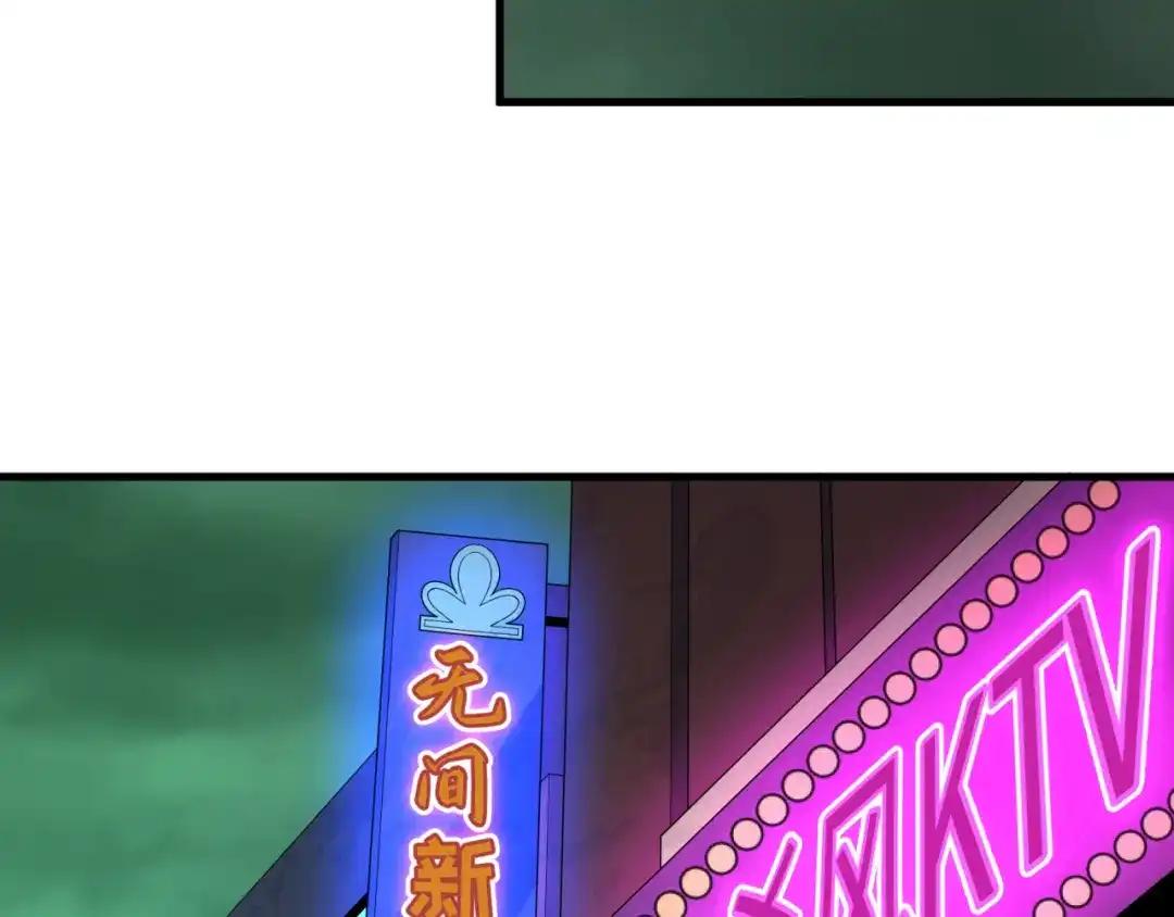 全球诡异时代 第613话 戮神篇-诛风大会开始！ 第47页