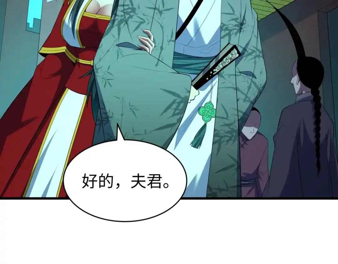 全球诡异时代 第613话 戮神篇-诛风大会开始！ 第49页