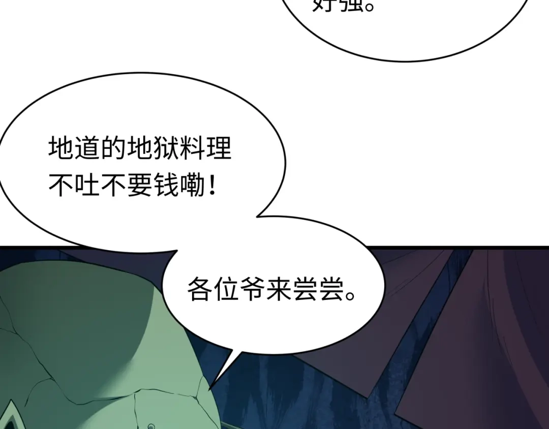 全球诡异时代 第613话 戮神篇-诛风大会开始！ 第55页