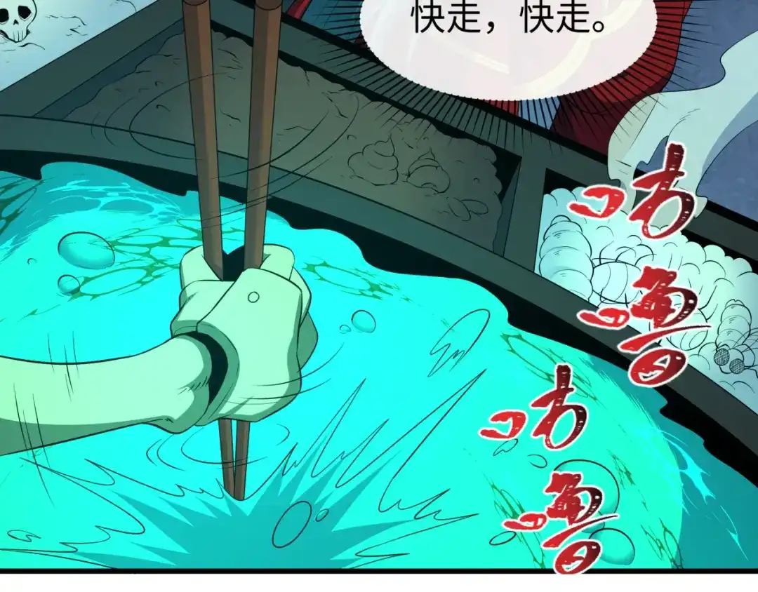 全球诡异时代 第613话 戮神篇-诛风大会开始！ 第57页