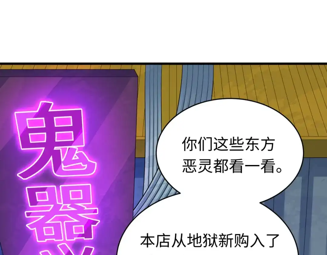 全球诡异时代 第613话 戮神篇-诛风大会开始！ 第59页
