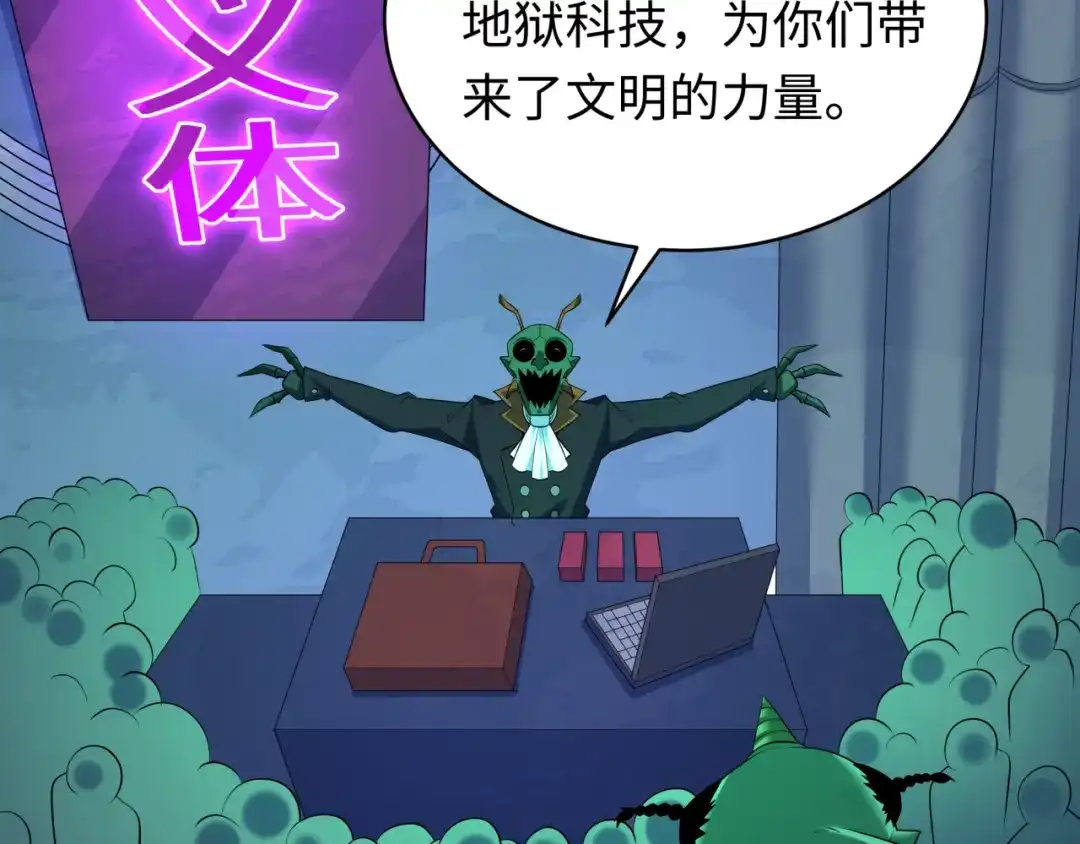 全球诡异时代 第613话 戮神篇-诛风大会开始！ 第60页