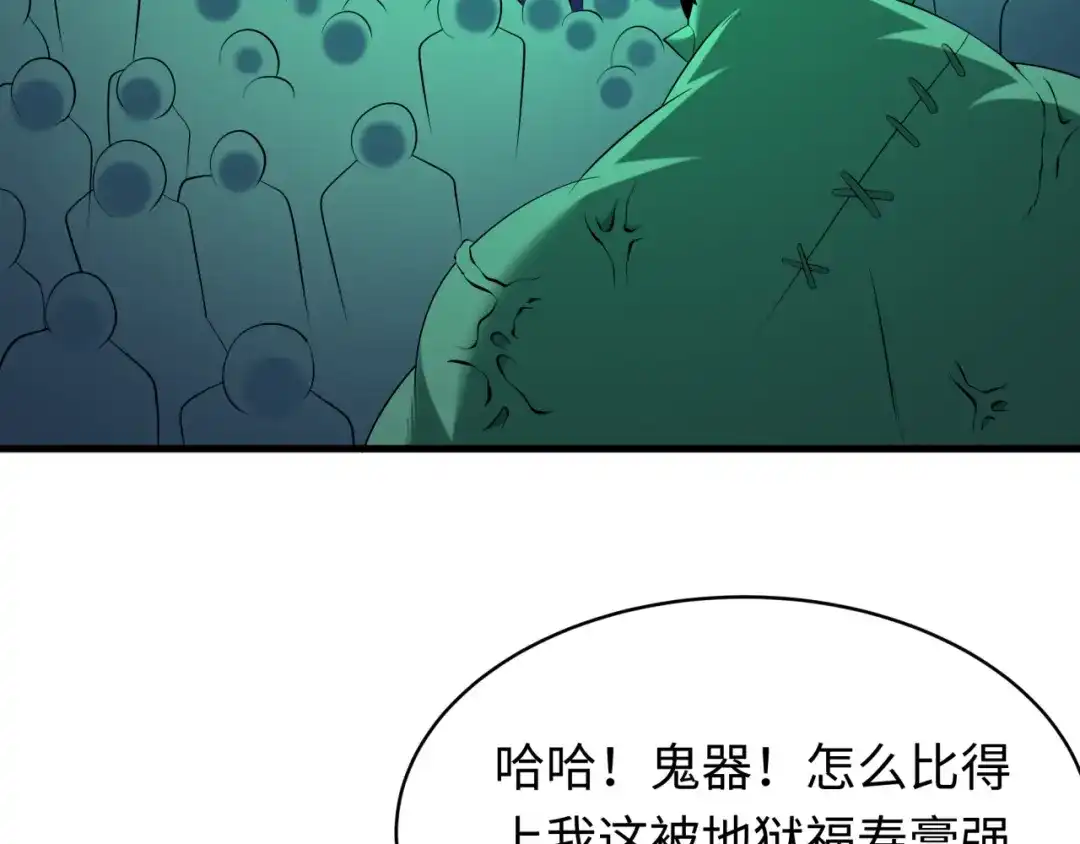 全球诡异时代 第613话 戮神篇-诛风大会开始！ 第61页