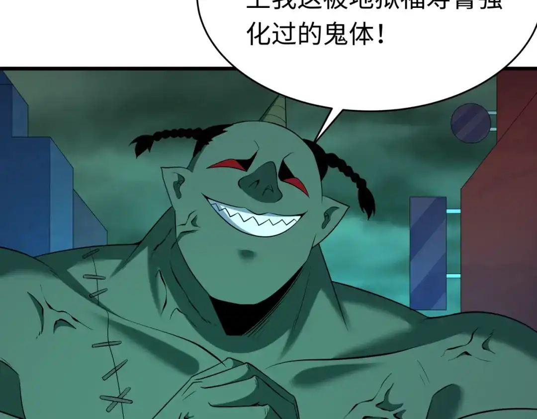 全球诡异时代 第613话 戮神篇-诛风大会开始！ 第62页