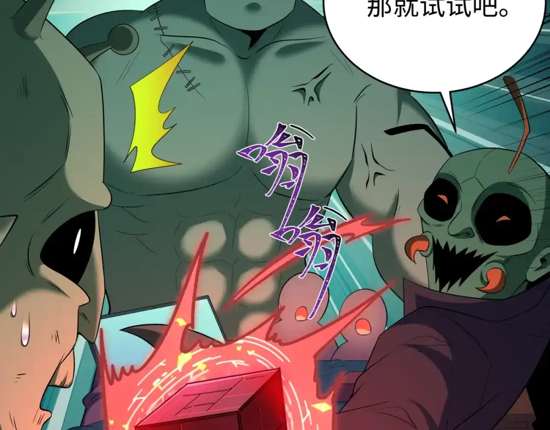 全球诡异时代 第613话 戮神篇-诛风大会开始！ 第65页