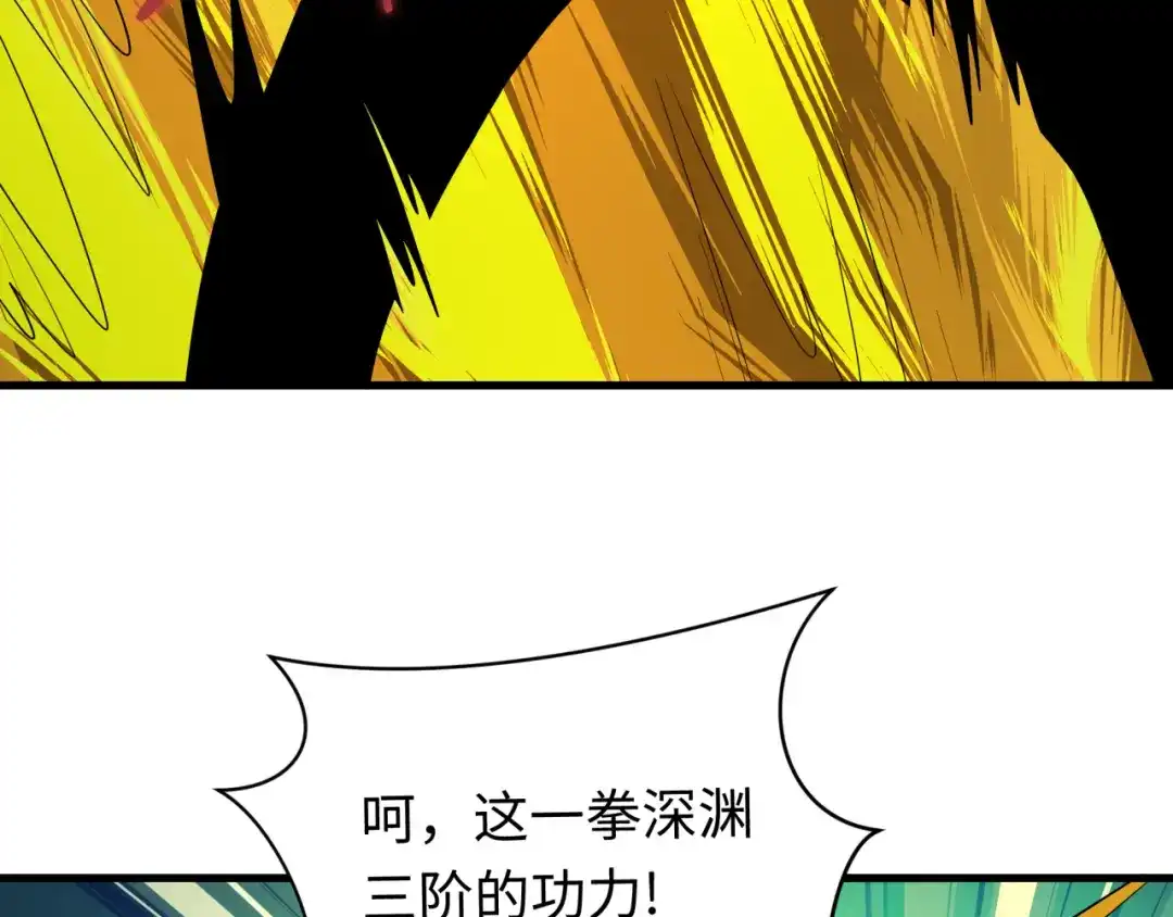 全球诡异时代 第613话 戮神篇-诛风大会开始！ 第69页