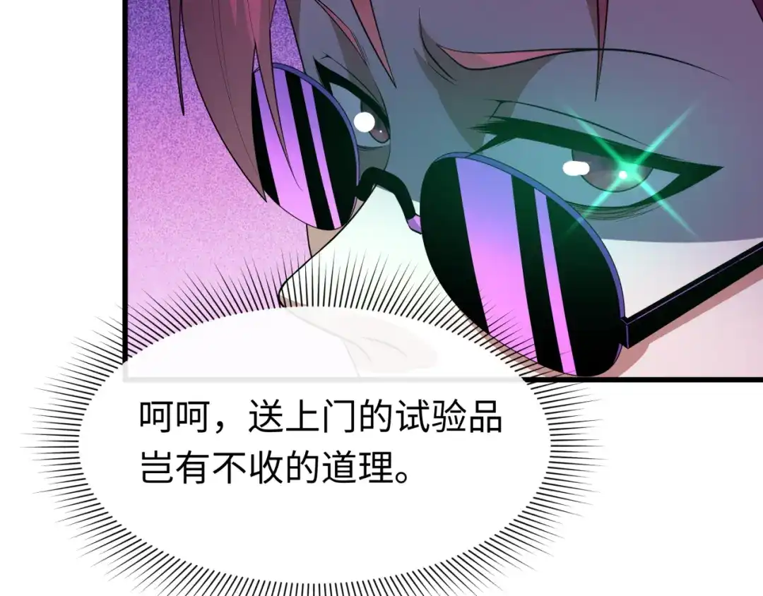 全球诡异时代 第613话 戮神篇-诛风大会开始！ 第7页