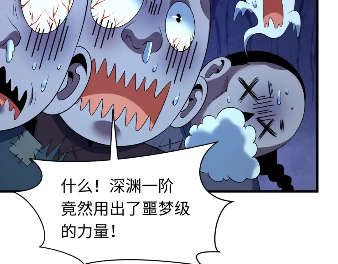 全球诡异时代 第613话 戮神篇-诛风大会开始！ 第77页