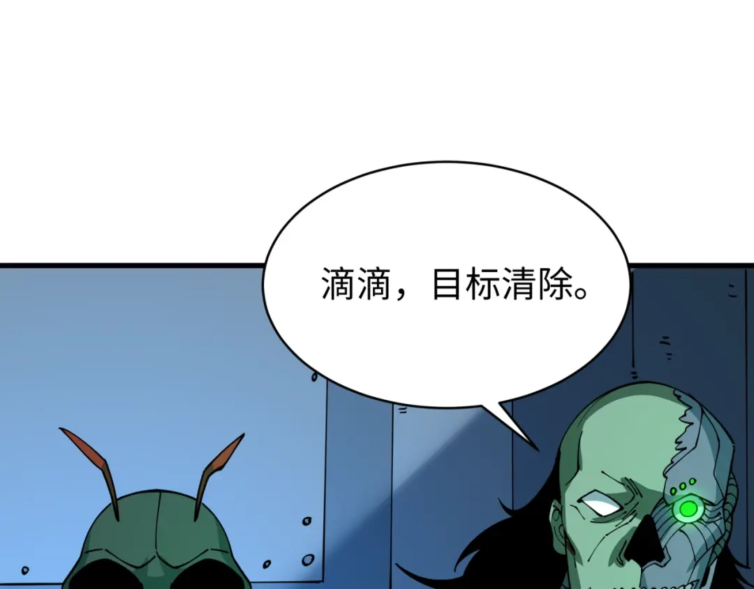 全球诡异时代 第613话 戮神篇-诛风大会开始！ 第79页