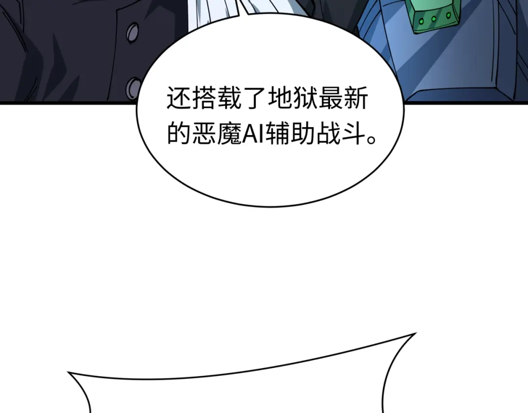 全球诡异时代 第613话 戮神篇-诛风大会开始！ 第84页