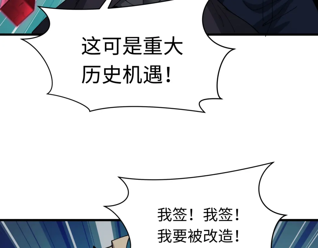 全球诡异时代 第613话 戮神篇-诛风大会开始！ 第87页
