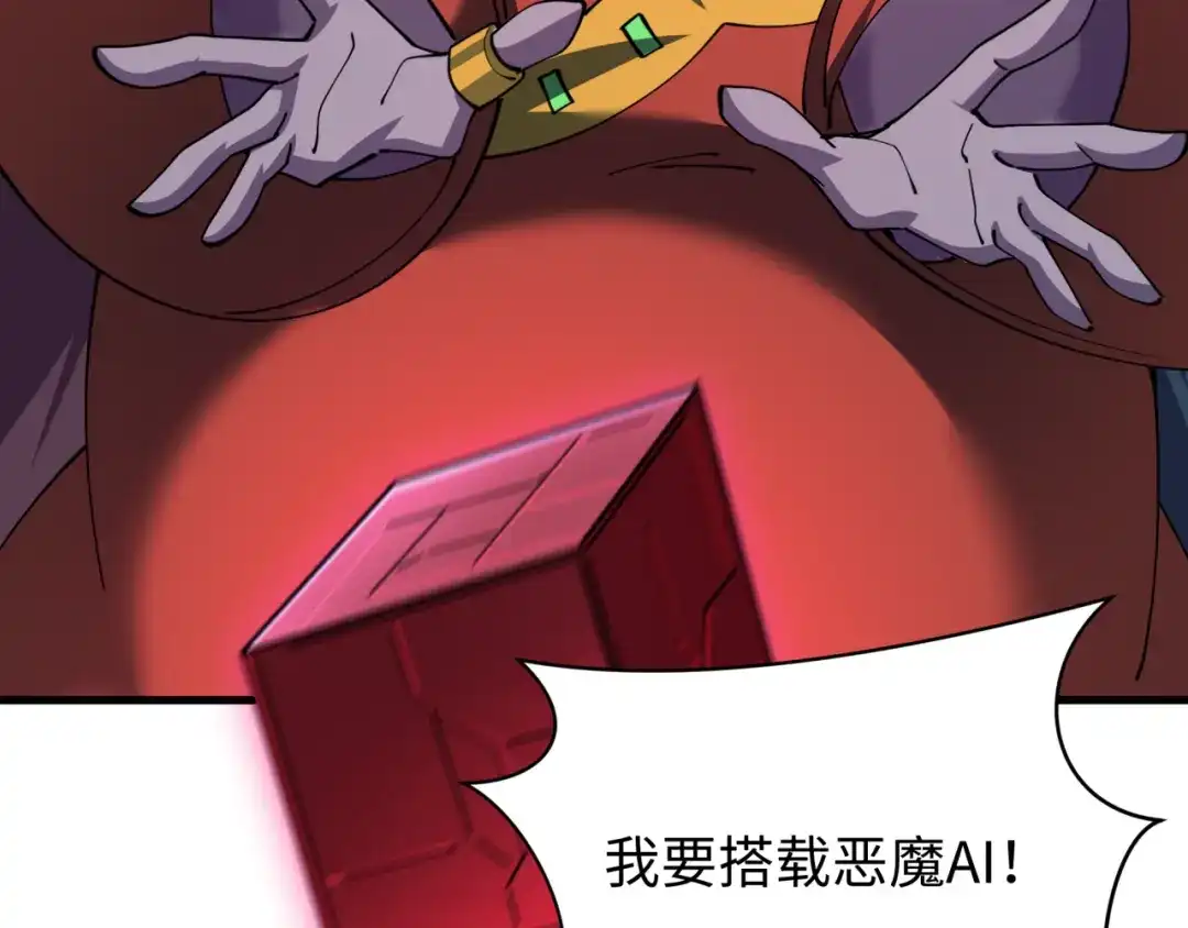 全球诡异时代 第613话 戮神篇-诛风大会开始！ 第89页