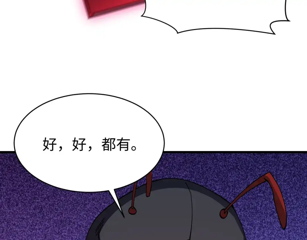 全球诡异时代 第613话 戮神篇-诛风大会开始！ 第90页