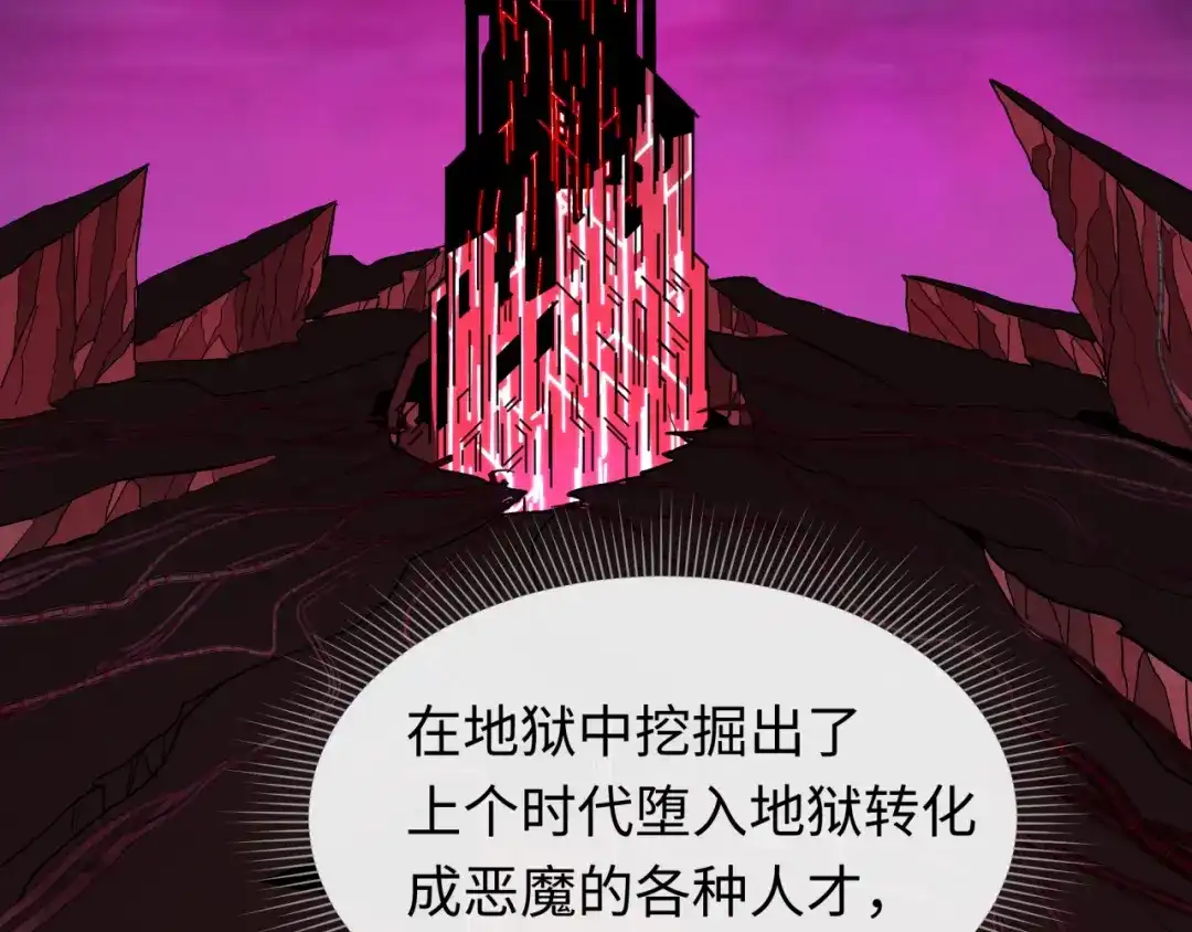 全球诡异时代 第613话 戮神篇-诛风大会开始！ 第98页