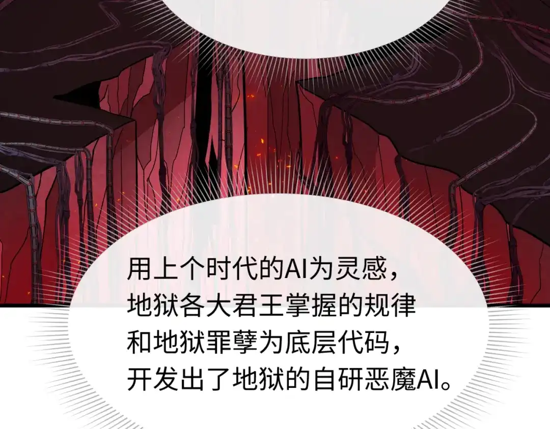 全球诡异时代 第613话 戮神篇-诛风大会开始！ 第99页