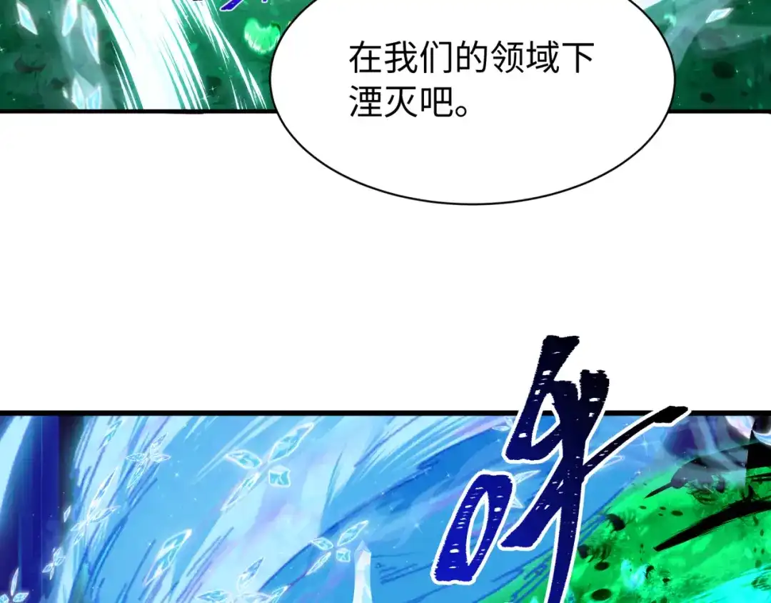 全球诡异时代 第614话 戮神篇-恶魔AI！ 第105页