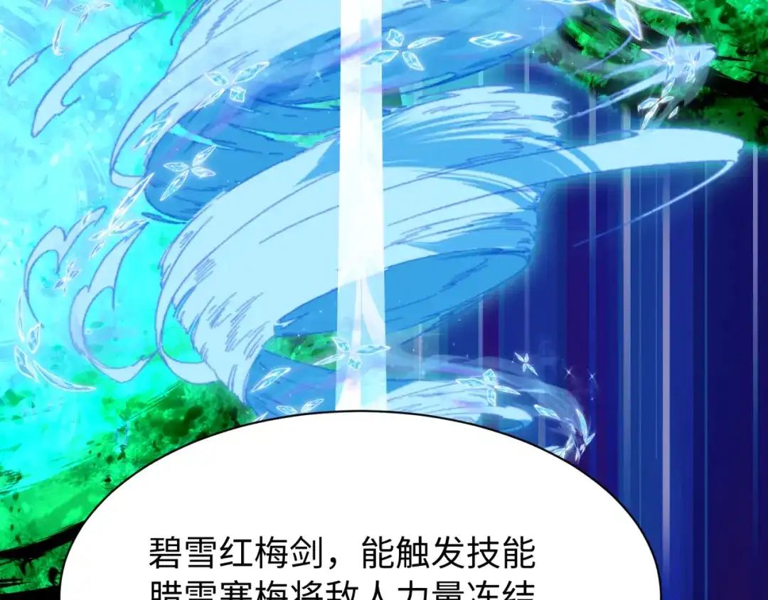 全球诡异时代 第614话 戮神篇-恶魔AI！ 第107页