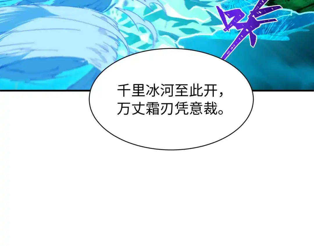 全球诡异时代 第614话 戮神篇-恶魔AI！ 第111页