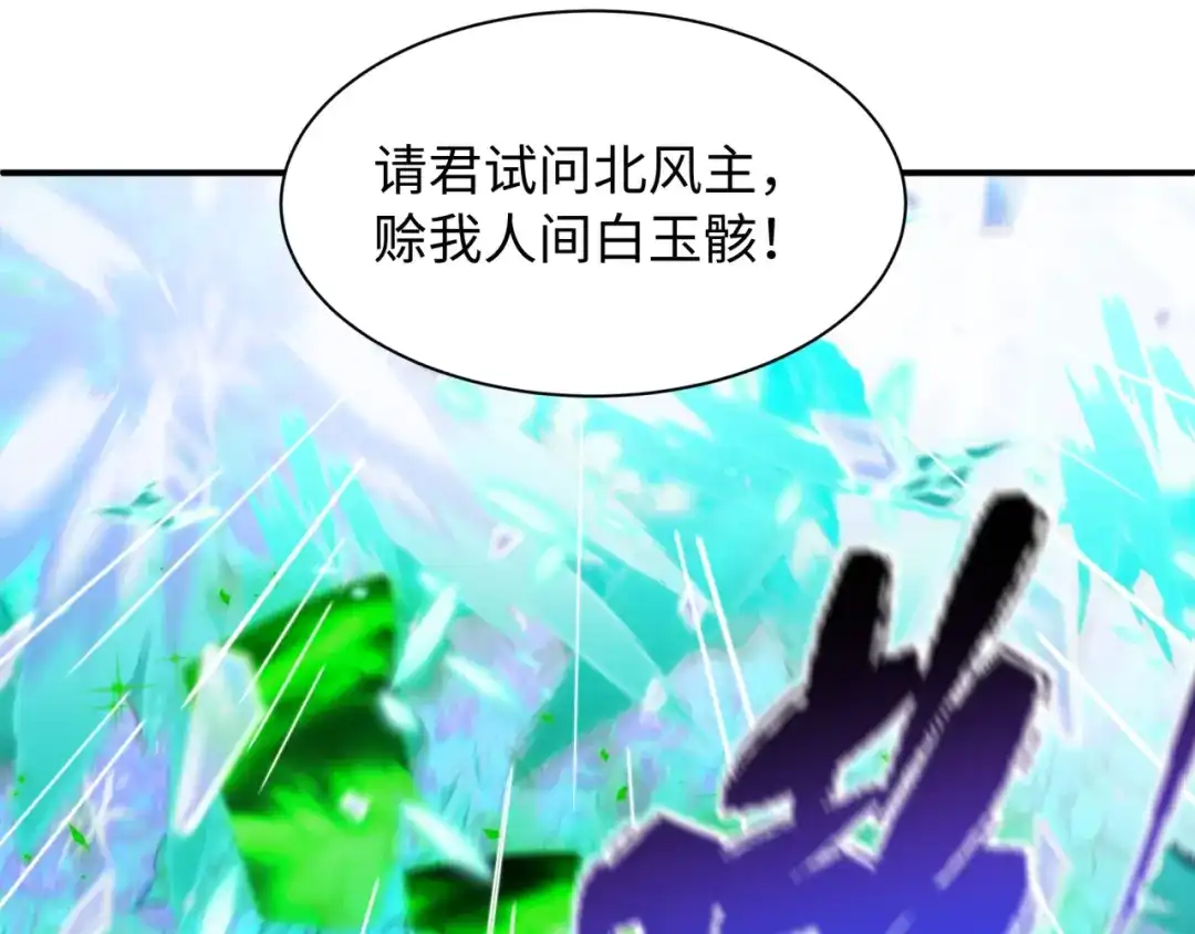 全球诡异时代 第614话 戮神篇-恶魔AI！ 第112页