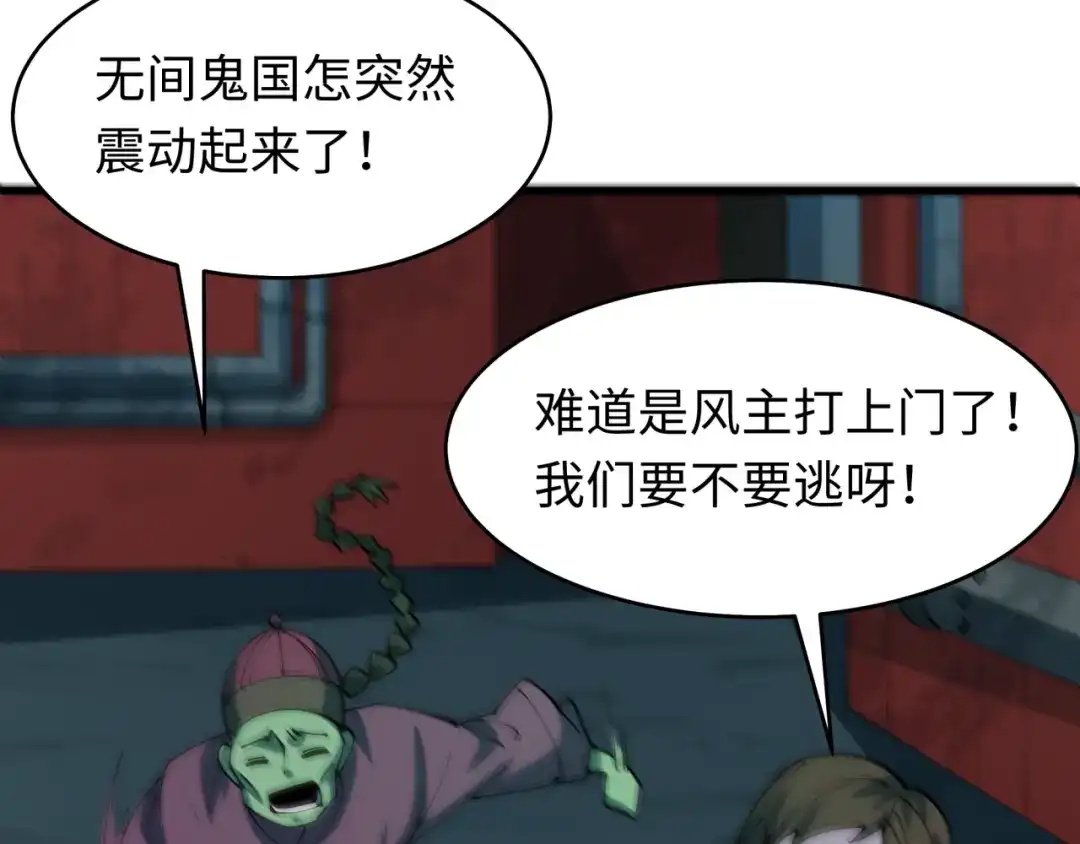 全球诡异时代 第614话 戮神篇-恶魔AI！ 第12页