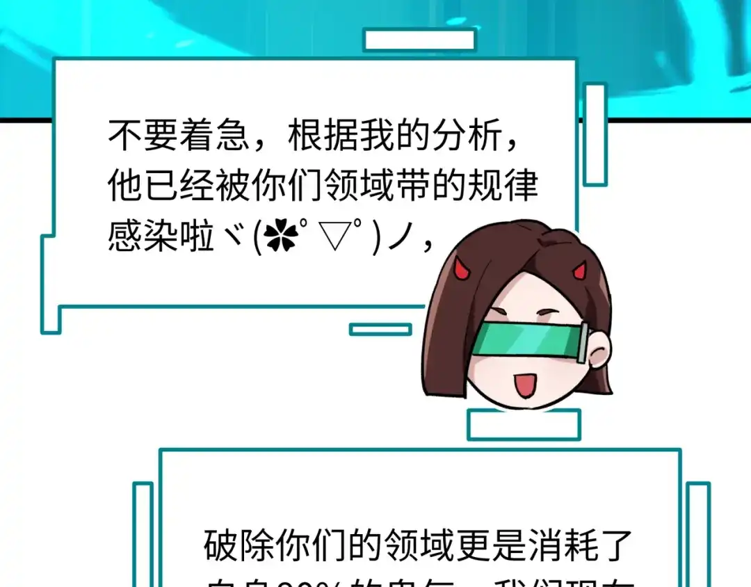 全球诡异时代 第614话 戮神篇-恶魔AI！ 第128页