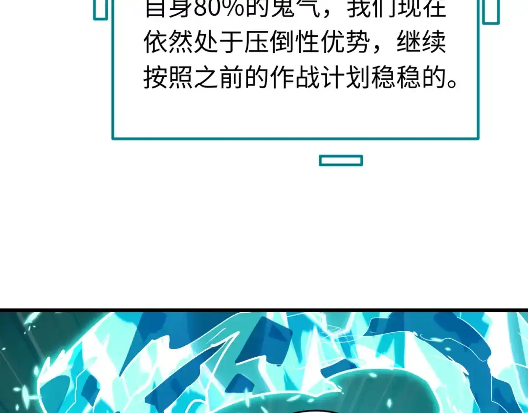 全球诡异时代 第614话 戮神篇-恶魔AI！ 第129页