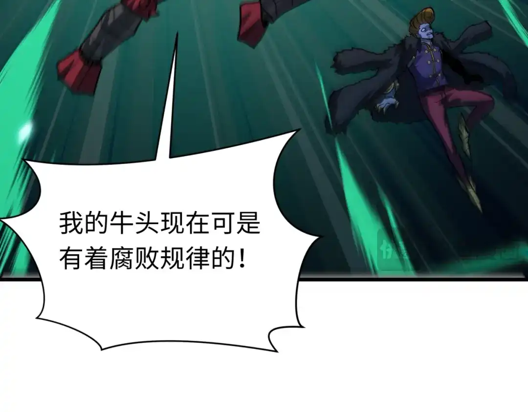 全球诡异时代 第614话 戮神篇-恶魔AI！ 第137页