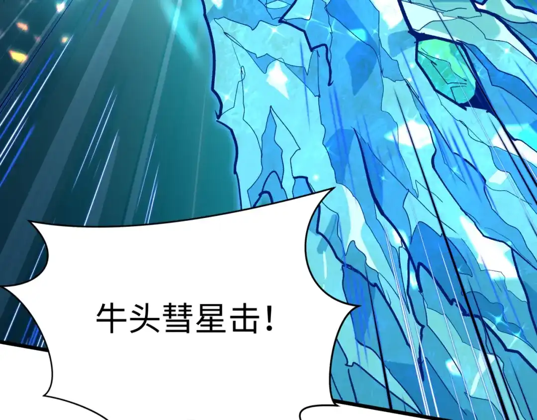 全球诡异时代 第614话 戮神篇-恶魔AI！ 第141页