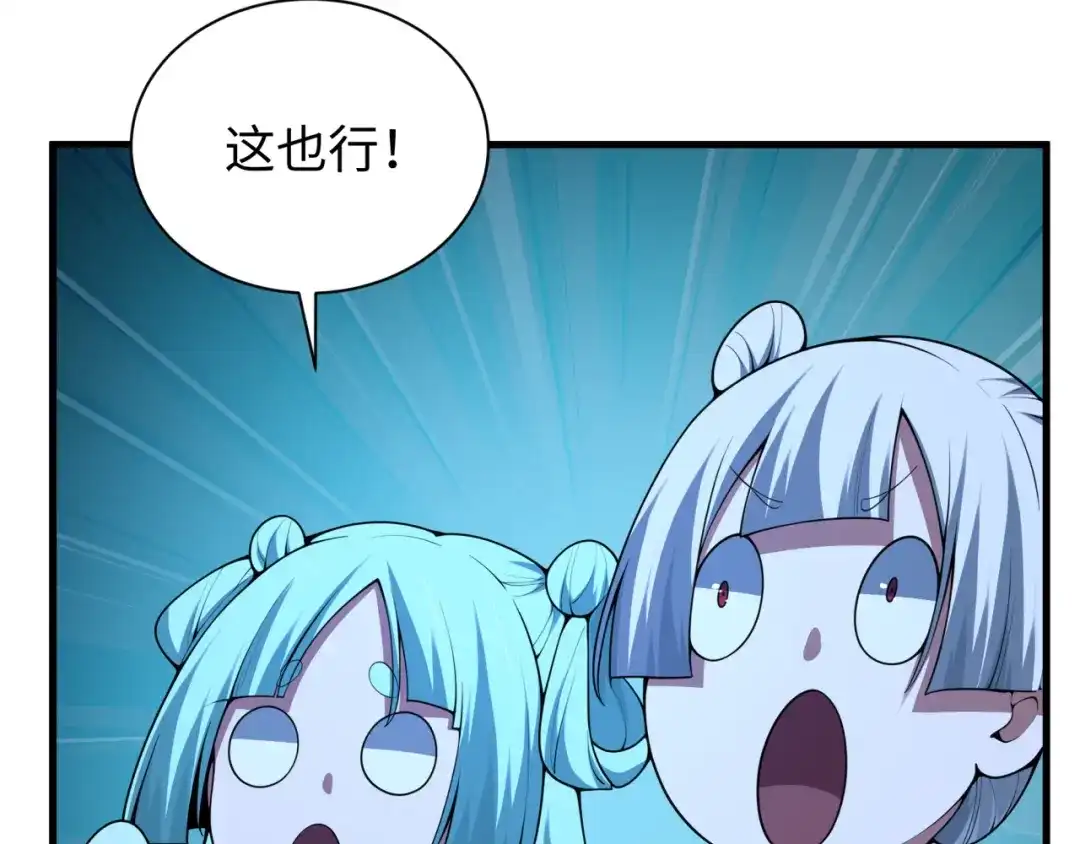 全球诡异时代 第614话 戮神篇-恶魔AI！ 第145页