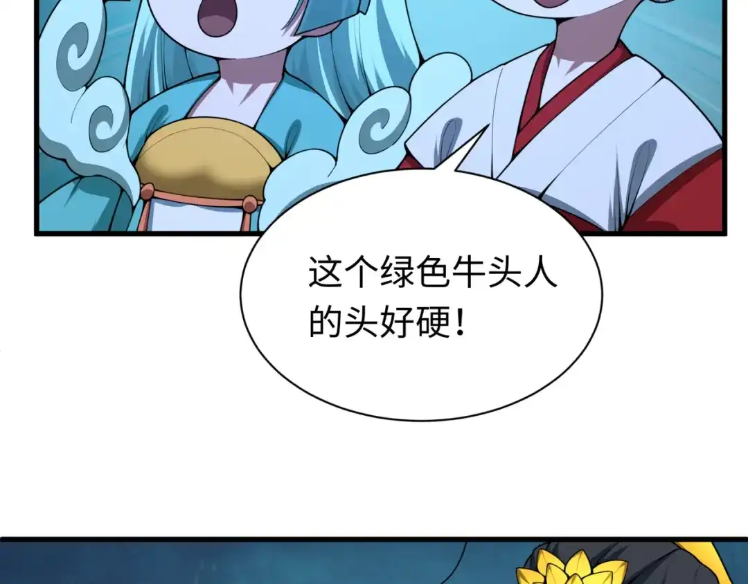 全球诡异时代 第614话 戮神篇-恶魔AI！ 第146页