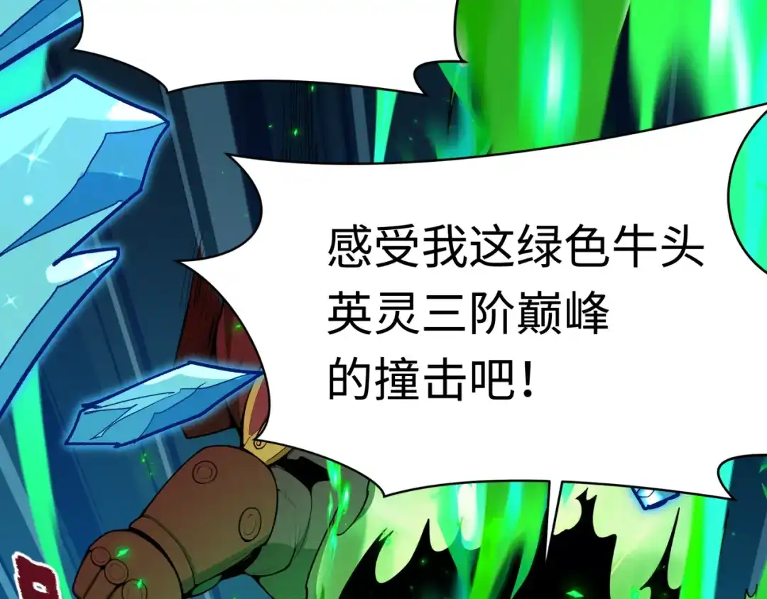 全球诡异时代 第614话 戮神篇-恶魔AI！ 第149页