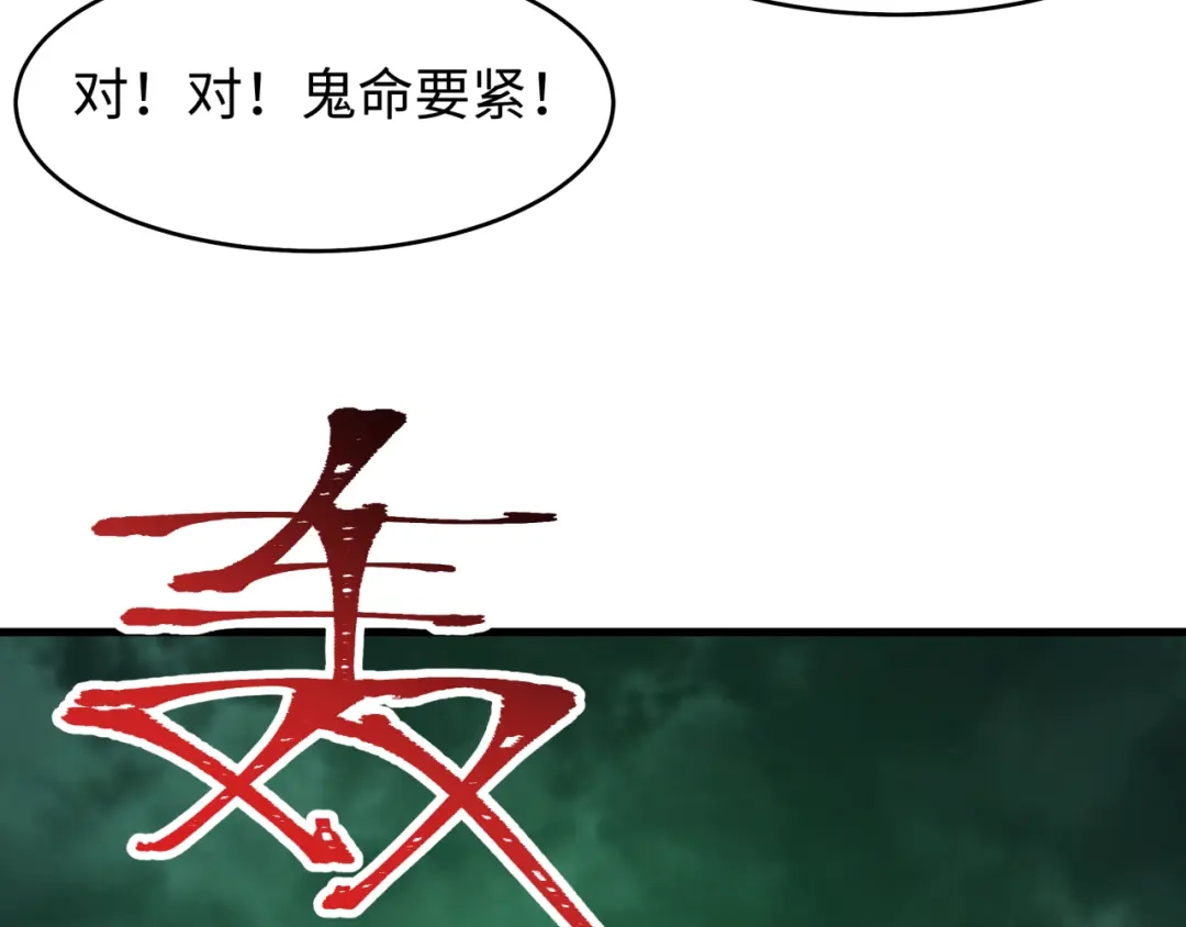 全球诡异时代 第614话 戮神篇-恶魔AI！ 第15页