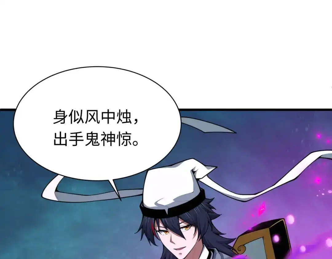 全球诡异时代 第614话 戮神篇-恶魔AI！ 第152页